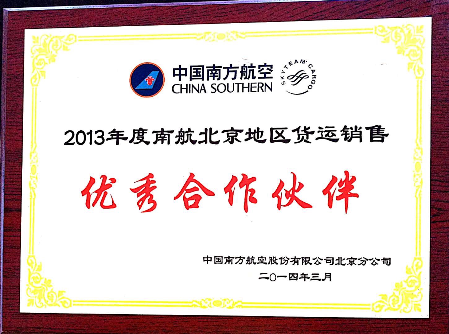 2013南航優秀